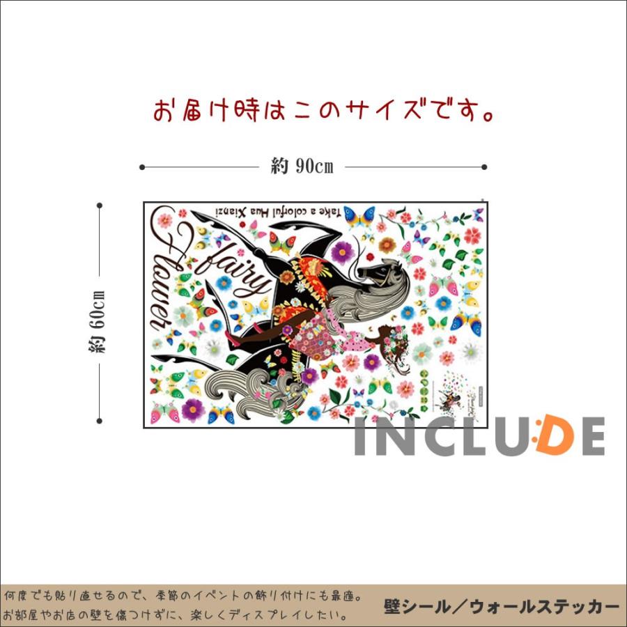 ウォールステッカー 馬 ホース 蝶 花柄 女 騎士 ナイト 可憐な馬 華やか フラワー リボンの騎士 キュート かわいい Kawaii 楽しい Atm1804 Includeysp 通販 Yahoo ショッピング