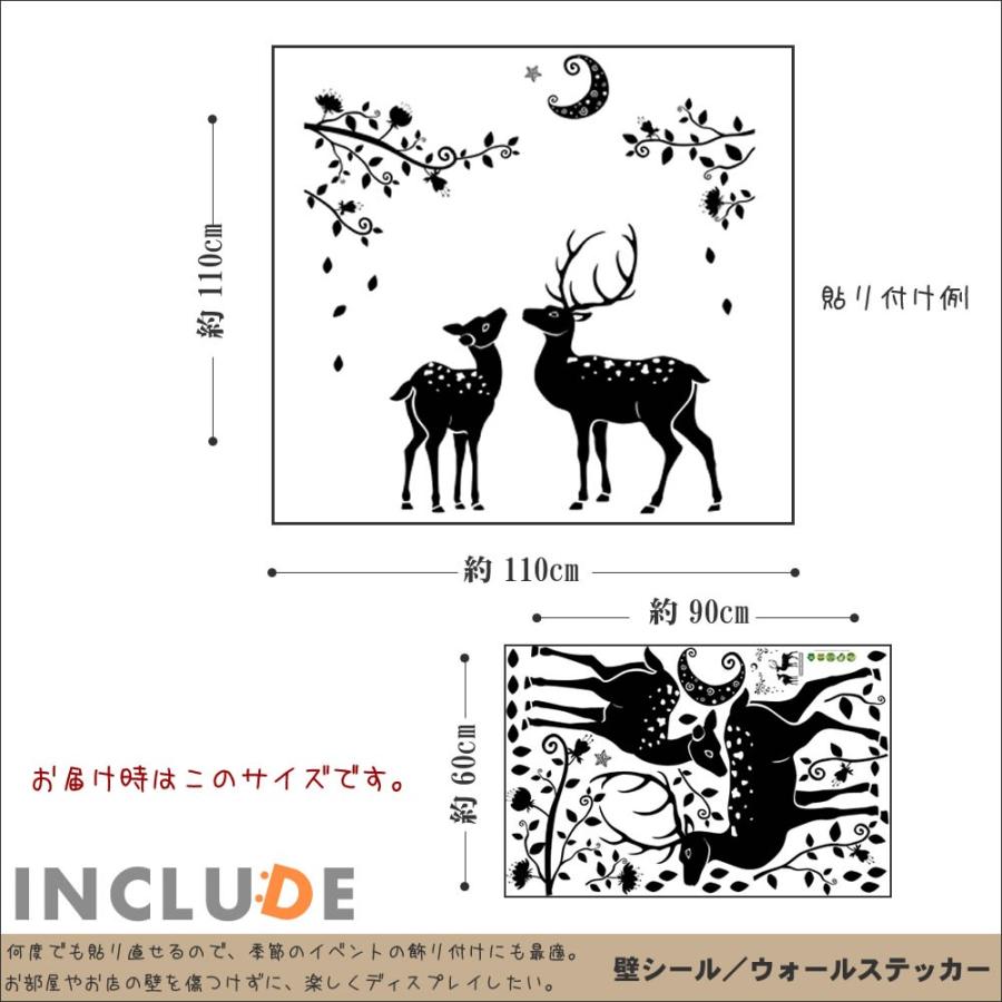 ウォールステッカー しか 鹿 バンビ 月夜 モノクロ 親子 三日月を眺める 月と金星 キュート かわいい kawaii 楽しい |  | 02