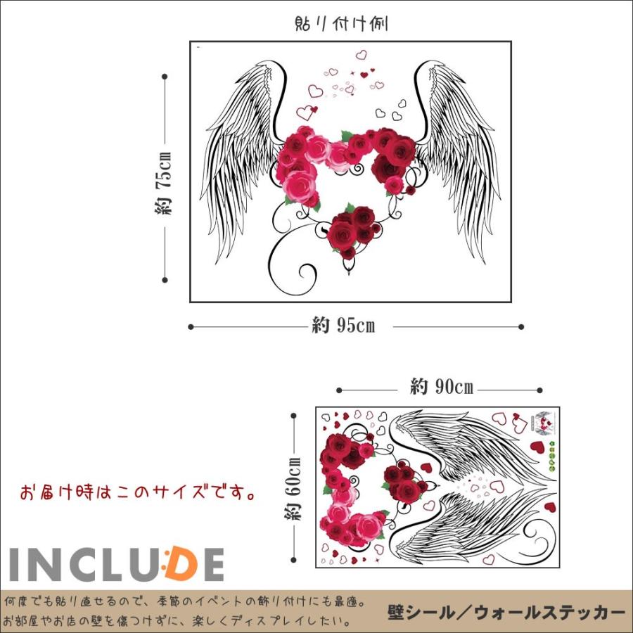 ウォールステッカー 薔薇 薔薇の花 赤い花 真っ赤な薔薇 天使 天使の羽 願いを叶える エンジェルローズ 天使とバラ |  | 02
