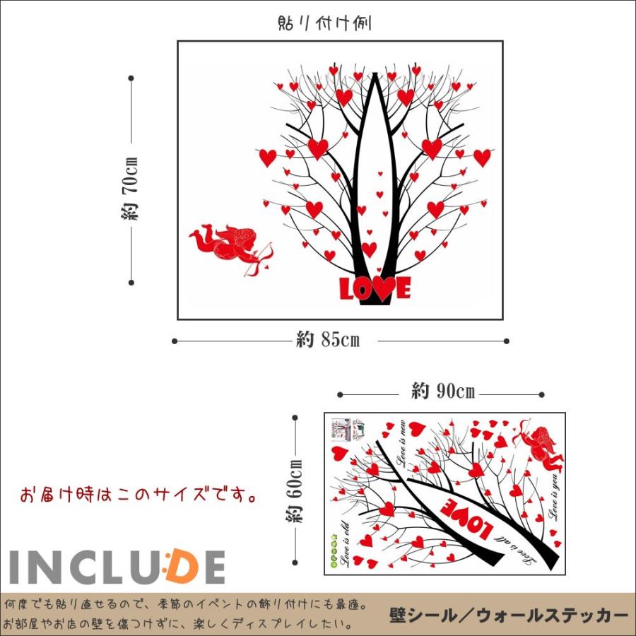 ウォールステッカー ハートツリー ハート LOVE 天使 ハートリーフ 赤いハートの木 ２本の木 キュート かわいい kawai｜include｜03