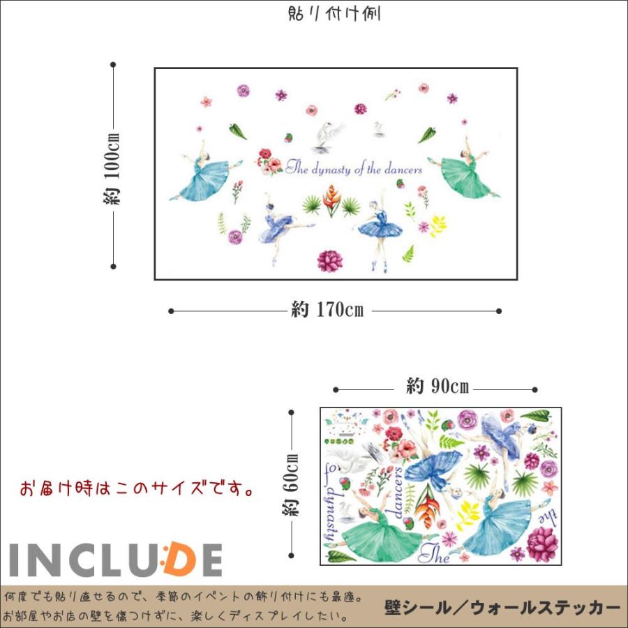 ウォールステッカー バレリーナ バレリーヌ 女性 バレエダンサー クラシック まっすぐな背中 長い腕と手 ステージで舞う 白鳥 |  | 02