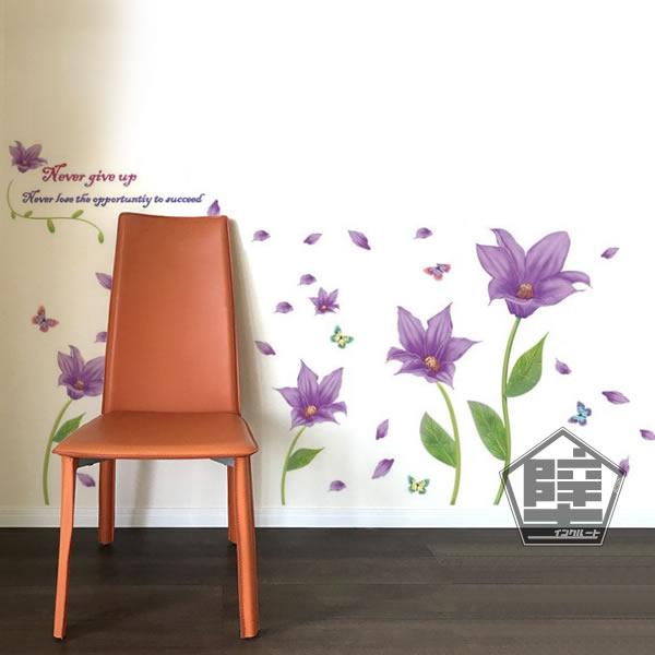 壁ステッカー ウォールステッカー ユリ ササユリ 百合 花 紫色 紫花 パープル フラワー 母の日 コスモス 綺麗 壁紙 スパークジョイ |  | 02