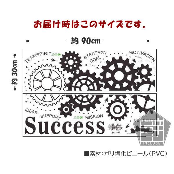 壁ステッカー ウォールステッカー ギア 歯車 ピニオン benefits mission support ideas motivation strategy goal SUCCESS やる気 成功 |  | 04