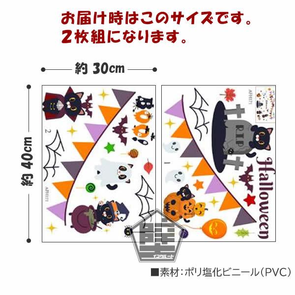 ウォールステッカー ハロウィン HALLOWEEN ハロウィーン 蝙蝠 収穫祭 ジャックランタン スパイダー 壁ステッカー |  | 04
