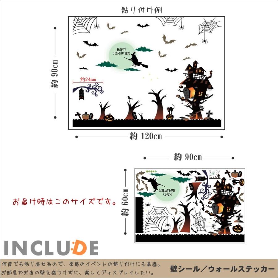 ウォールステッカー ハロウィン １０月３１日 お化けの子供 スカル ガイコツ 魔女 ジャックランタン こうもり スパイダー |  | 02