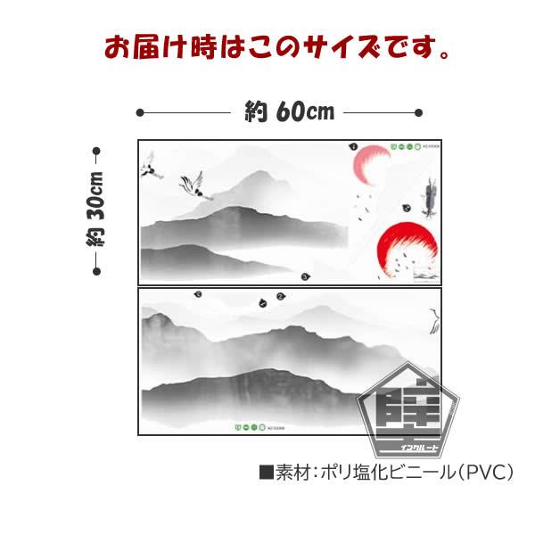 壁ステッカー ウォールステッカー 水墨 水彩背景 太陽 山 鶴 コウノトリ タンチョウ鶴 船頭 優雅 新春 ポスター デコ |  | 04