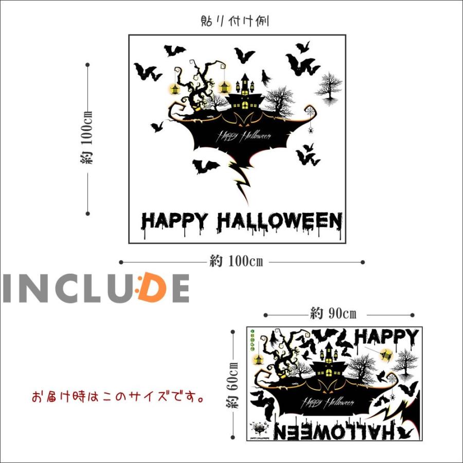 ウォールステッカー ハロウィン ハロウィーン イベント 秋の収穫 １０月３１日 ジャック・ランタン トリック・オア・トリート 城 |  | 02