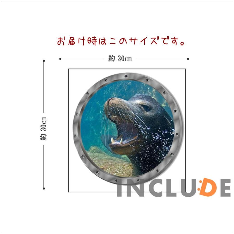 ウォールステッカー 潜水艦の窓 アシカ オットセイ トド アザラシ 一緒に泳ぐ 海底 海底アドベンチャー アクティビティ 気分転 |  | 02