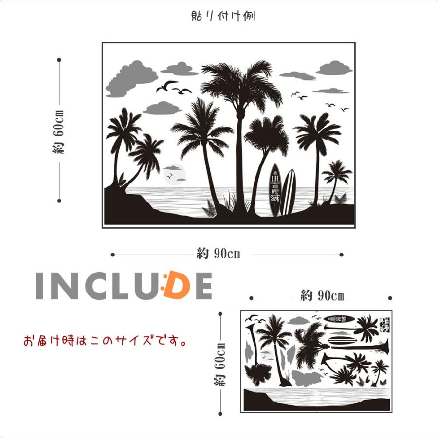 ウォールステッカー 椰子 ヤシ 南国 ビーチ 常夏 サーフィン かもめ サーファー リゾート感 コロンビア モルディブ セイシェ |  | 02