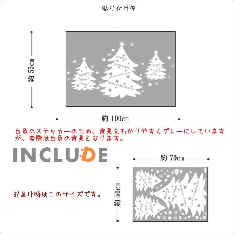 ガラスフィルム ウィンドウフィルム クリスマス Xmas クリスマスツリー 聖樹 知恵の樹 クリスマスキャロル もみの木 バルサ |  | 02