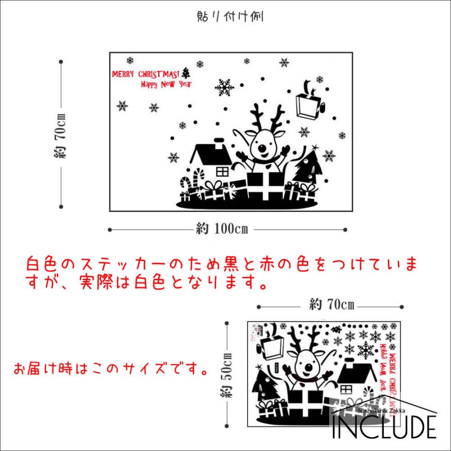ガラスフィルム ウィンドウフィルム クリスマス Xmas オーナメント トナカイ プレゼント 真っ赤なお鼻 もみの木 白色 ホワ |  | 02