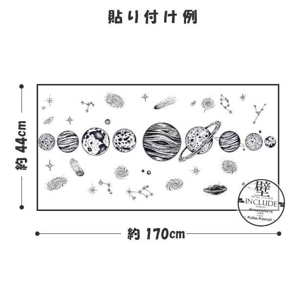 壁ステッカー ウォールステッカー 銀河系 太陽系 宇宙旅行 惑星 彗星 星座 水星 金星 地球 火星 木星 土星 天王星 海王星 |  | 02