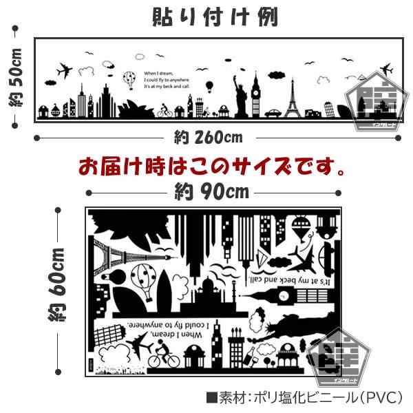 壁シール ウォールステッカー city 旅行 世界一周 リゾート 行楽地 ドバイ ニューヨーク ロンドン パリ オーストラリア 香港 飛行機 |  | 03