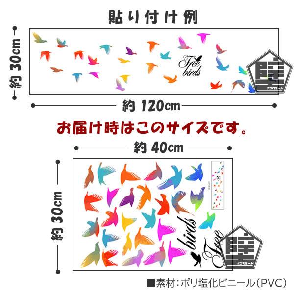 ステッカー ウォールステッカー小鳥 カラフル 青い鳥 ブルーバード 赤い鳥 橙 オレンジ 緑 グリーン 紫 パープル 茶 ブラウン 木 小枝 |  | 04