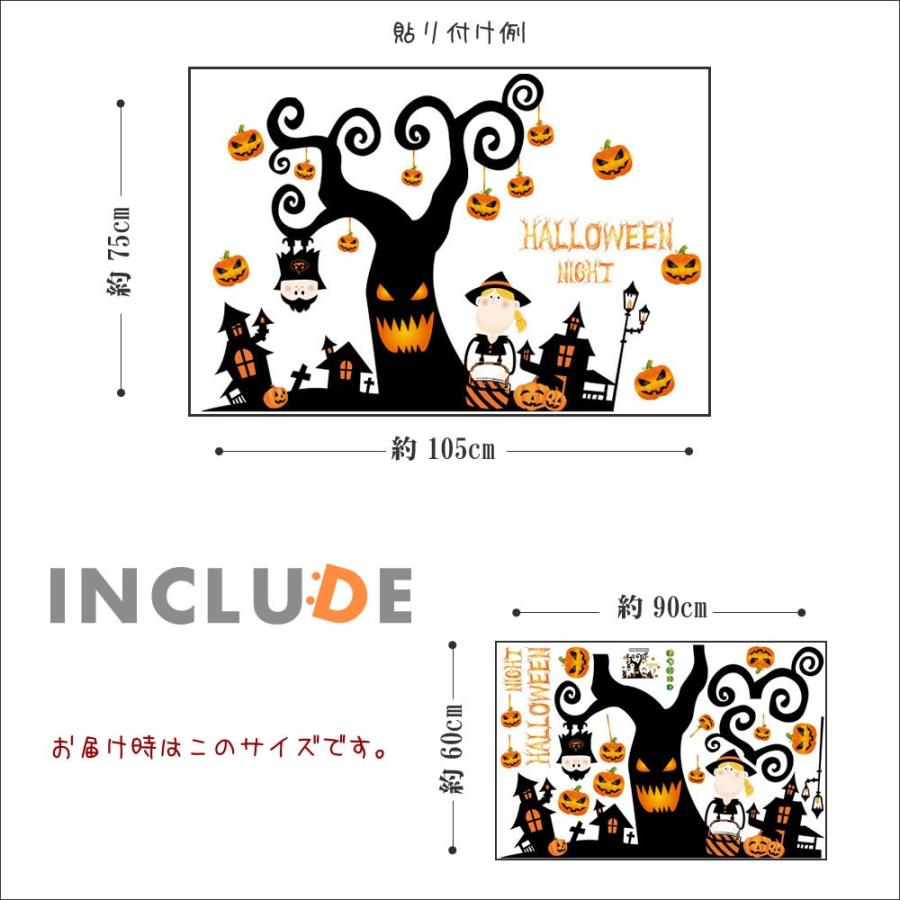 ウォールステッカー 収穫祭 ハロウィン HALLOWEEN １０月３１日 お化けの子供 スカル ガイコツ ジャックランタン かぼ |  | 02