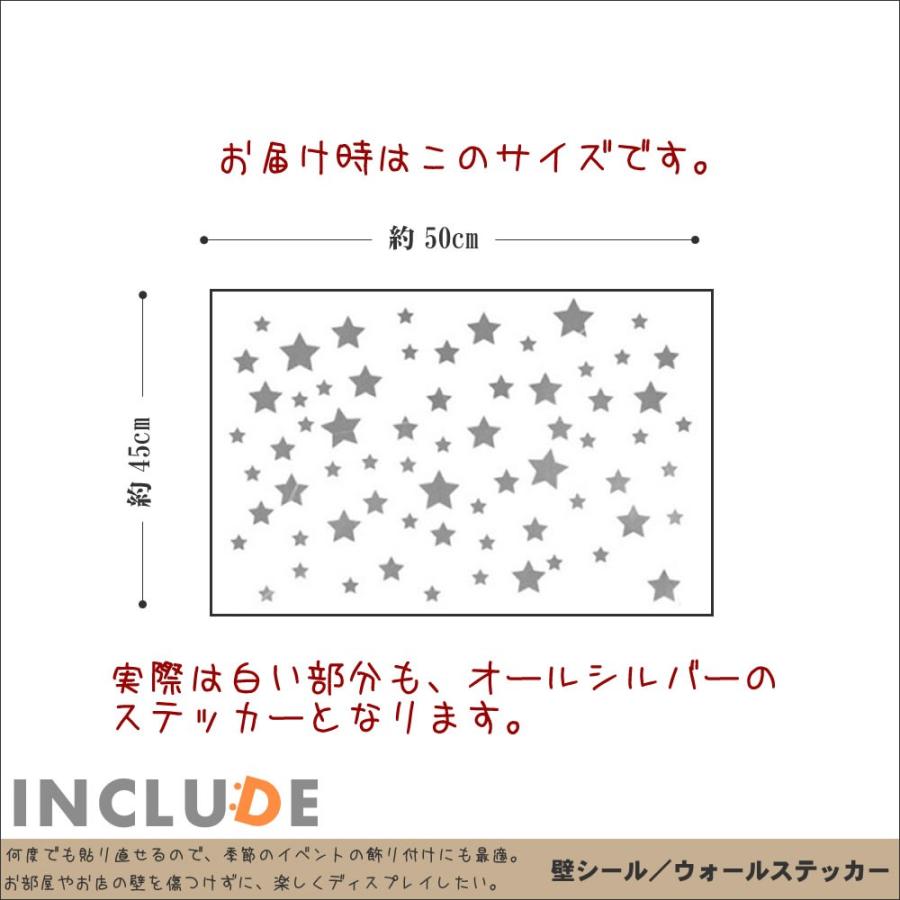 ウォールステッカー 星 スター シルバー 銀色 大きい星 小さい星 星がいっぱい 天体観測 星印 アレンジ可能 宇宙に散らばる |  | 02