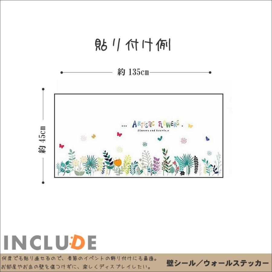 ウォールステッカー リーフ カラフル 葉 アイビー モンステラ バナナ エアープランツ パキラ ミリオンバンブー |  | 02