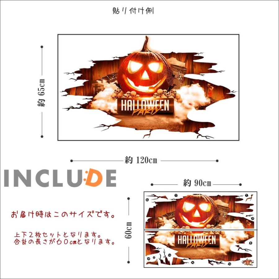 ウォールステッカー 収穫祭 ハロウィン HALLOWEEN ハロウィーン こわかわ 家族でハチャメチャ ハロウィーン新時代 |  | 02