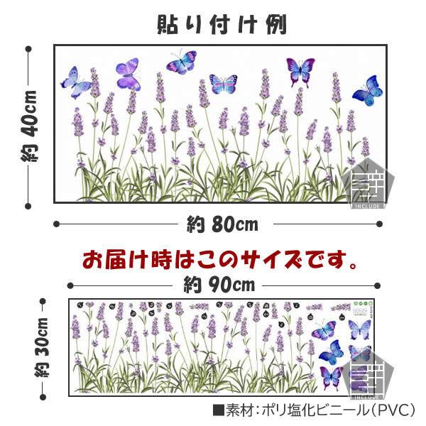 壁ステッカー ラベンダー 紫の花 紫のハーブ ハーブの女王 花言葉 疑惑 沈黙 清潔 期待 優美 Atm Includeysp 通販 Yahoo ショッピング