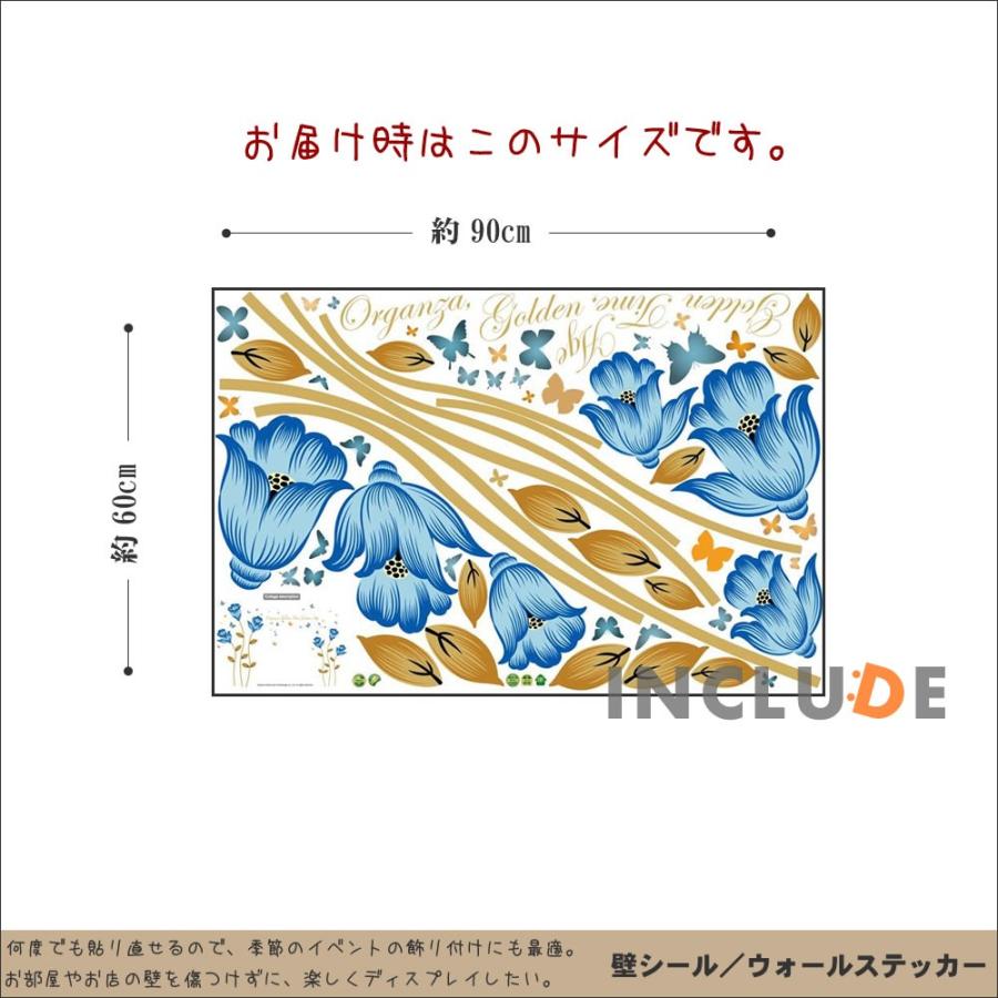 壁シール ブルー 青い花 神秘的 きれいな花 一目惚れ 美しい やさしい 癒し kawaii かわいい 子供が喜ぶ |  | 02