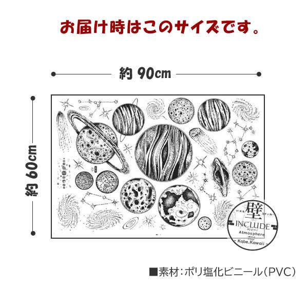 壁ステッカー ウォールステッカー 宇宙 太陽系 水星 金星 地球 火星 木星 土星 天王星 海王星 冥王星 水金地火木土天冥海 銀河 天の川 |  | 04