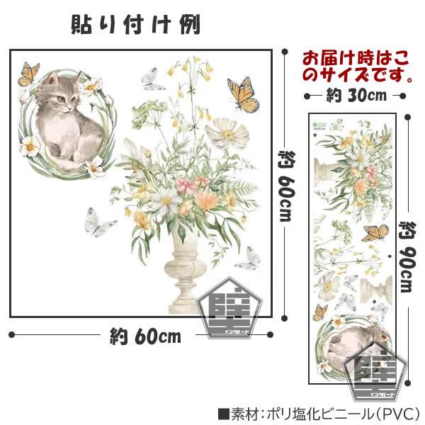 壁ステッカー ウォールステッカー 花瓶 フラワーベース 陶磁器 猫  メインクーン ノルウェージャンフォレストキャット ペルシャ |  | 04