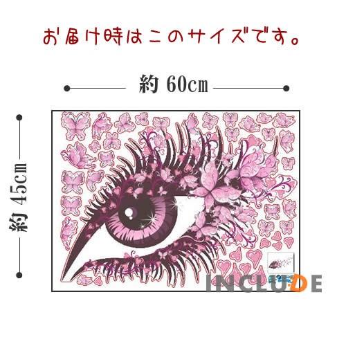 ウォールステッカー アイメイク 花 美的 雑誌表紙 美まつげ 蝶 Eye 目 上品 大人メイク インパクト ナチュラルな美しさ Atm Includeysp 通販 Yahoo ショッピング