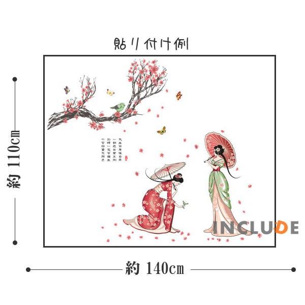 ウォールステッカー 貴婦人 梅 小鳥 戯れ 優雅 異人館貴婦人物語 スローなブギにしてくれ レディー 可愛い おしゃれ ドレスア |  | 02