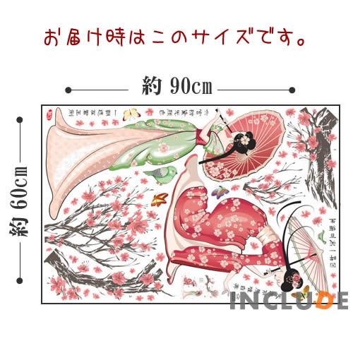 ウォールステッカー 貴婦人 梅 小鳥 戯れ 優雅 異人館貴婦人物語 スローなブギにしてくれ レディー 可愛い おしゃれ ドレスア |  | 03