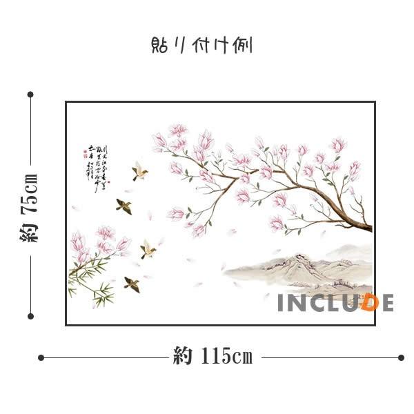 ウォールステッカー 春 春眠 春の訪れ 鶯 ウグイス うぐいす メジロ モクレン 木蓮 花 山 山の重なり 水彩画 フラワー 綺 |  | 02