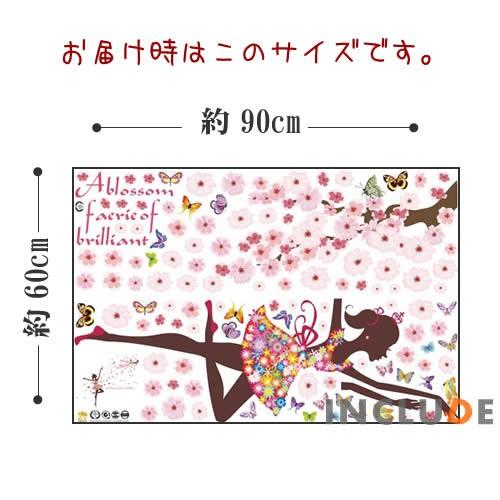 ウォールステッカー バレリーナ 花 エレガント ホライズン ビューティー 桜 桃 sakura モモ 桃源郷 タヒチアンダンス |  | 03