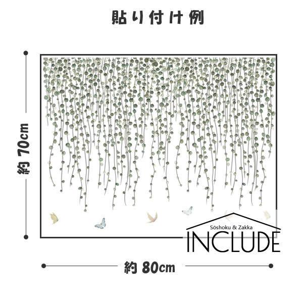 ウォールステッカー 枝垂れ しだれ アイビー キヅタ 蔦 淡い ユーカリ 樹木 リーフ 葉 グリーン リラクゼーション 観葉植物 |  | 02