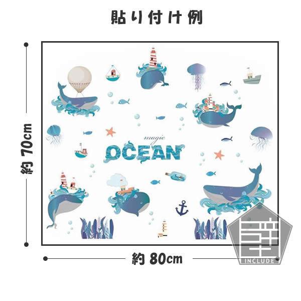 ウォールステッカー 海 クジラ 魚 クラゲ 海月 くじら オーシャン OCEAN お風呂 トイレ 夏休み 北欧 壁ステッカー |  | 03