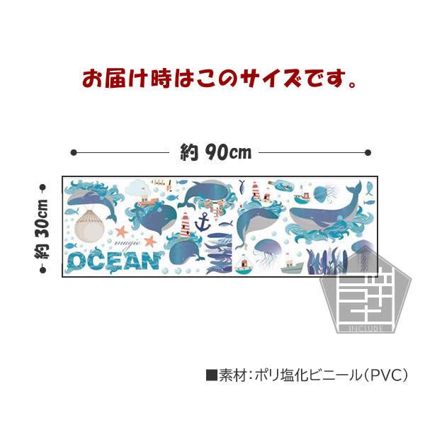 ウォールステッカー 海 クジラ 魚 クラゲ 海月 くじら オーシャン OCEAN お風呂 トイレ 夏休み 北欧 壁ステッカー |  | 04