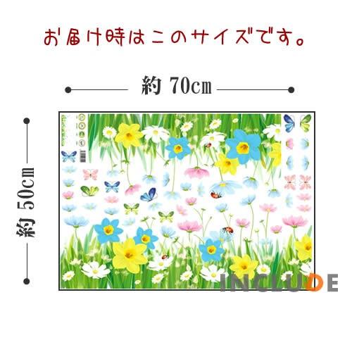 ウォールステッカー 花畑 春 絶景 ポピー スイセン コスモス マーガレット ネモフェラ アネモネ ガーランド マスキングテープ 花 グリーン 新生活 リフレッシュ Atm Includeysp 通販 Yahoo ショッピング