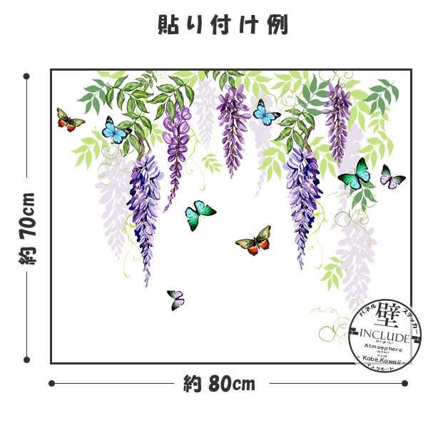 壁ステッカー ウォールステッカー 藤の花 つる藤棚 紫の花 藤トンネル 優しさ 決して離れない 歓迎 春の花 鬼は藤の花が苦手 Atm Includeysp 通販 Yahoo ショッピング