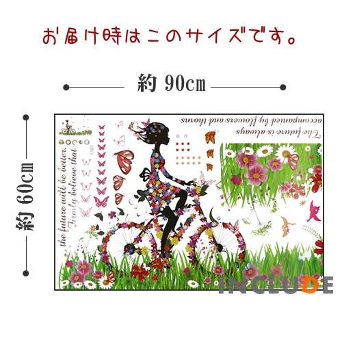 ウォールステッカー ガール お出かけ お散歩 自転車 フラワー キュート かわいい 透明感 自転車 サイクリング たんぽぽ お洒 |  | 03