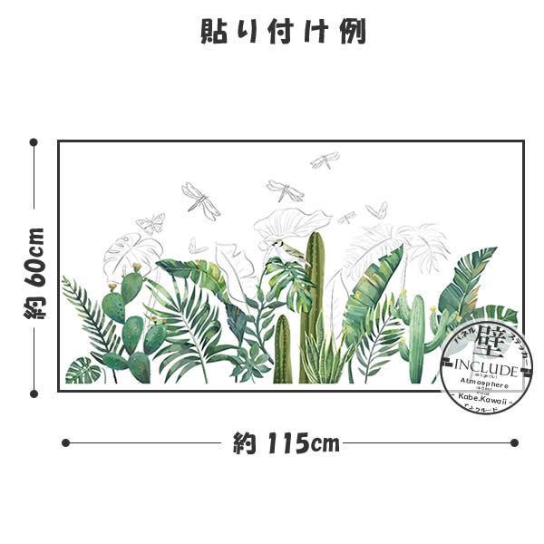 壁ステッカー ウォールステッカー 観葉植物 美しい世界 ボタニカル リーフ モンステラ 南国 サボテン エンセーテ アジアン |  | 02