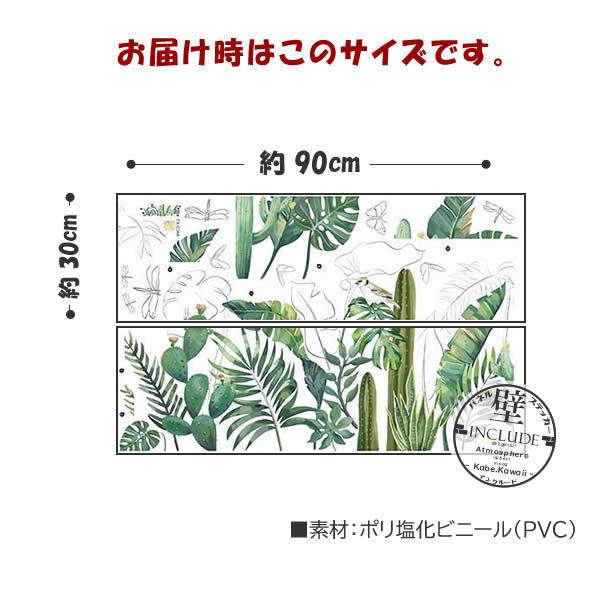 壁ステッカー ウォールステッカー 観葉植物 美しい世界 ボタニカル リーフ モンステラ 南国 サボテン エンセーテ アジアン |  | 03