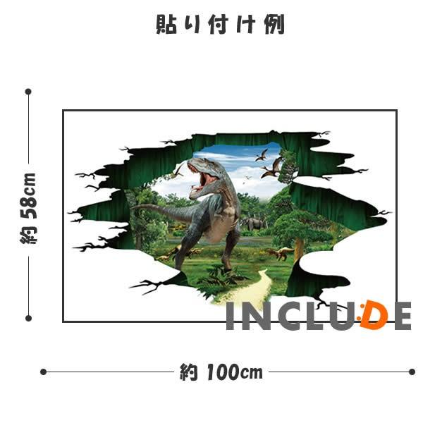 ウォールステッカー 【60cm×90cm】ウォールシール 恐竜 ダイナソー ジュラシックパーク ジュラシックワールド 肉食 草食 |  | 02