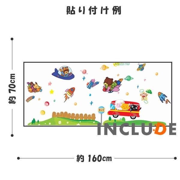 ウォールステッカー キッズ 子供 アニマル 動物 動物園 宇宙旅行 ロケット バス 乗り物 UFO ユーフォー 童話 宇宙船 遠 |  | 02