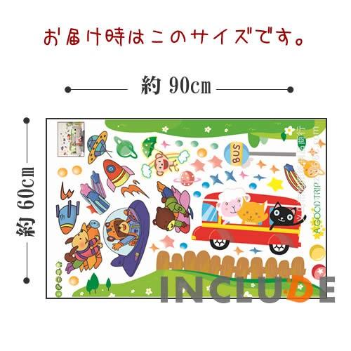 ウォールステッカー キッズ 子供 アニマル 動物 動物園 宇宙旅行 ロケット バス 乗り物 UFO ユーフォー 童話 宇宙船 遠 |  | 03