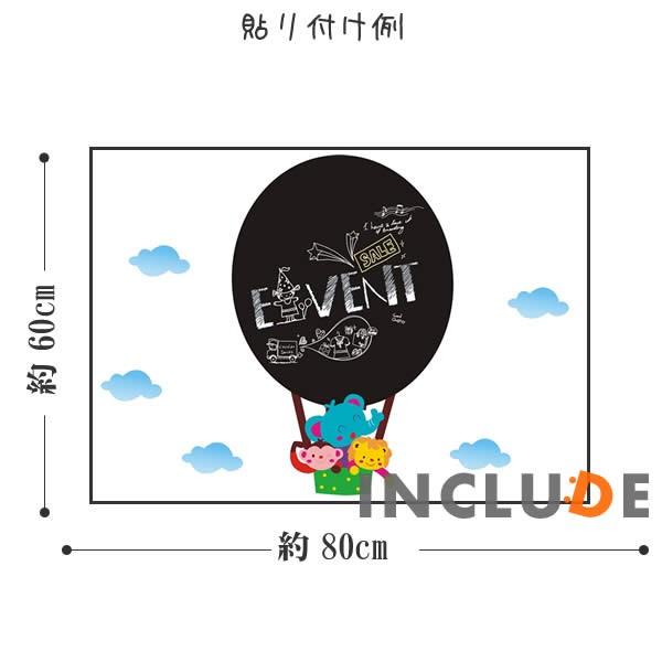 ウォールステッカー 黒板 ブラックボード 字が書ける 字を消せる バルーン 気球型 薄型 勉強 字を覚える ストーリー 物語 遊 |  | 02