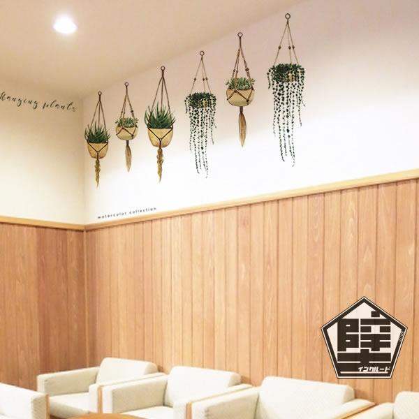 壁ステッカー ウォールステッカー ハンギング グリーン プランツ リーフ 吊り植物 多肉植物 アロエ サンスベリア セダム |  | 02