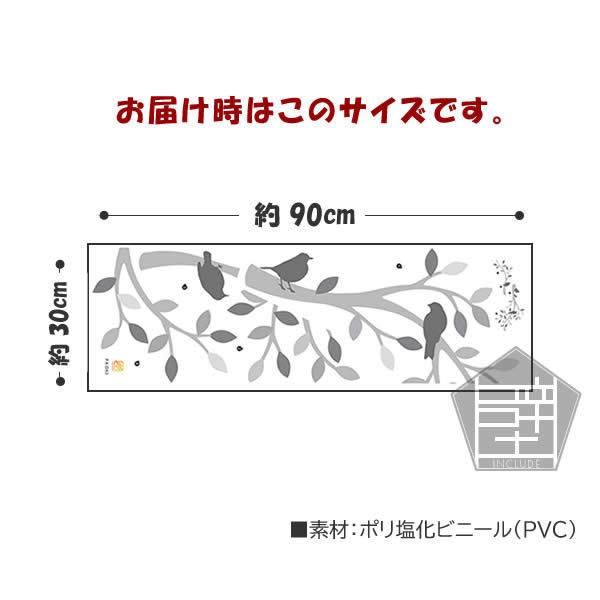 限定品 壁ステッカー ウォールステッカー 木 ツリー モノクロ モノトーン シンプル フリーダム 小鳥 グレー系 ウォールシール |  | 04