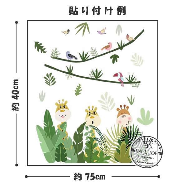 限定品 壁ステッカー ウォールステッカー 木 ツリー モノクロ モノトーン オオハシ キリン 観葉植物 熱帯 キッズ リーフ 葉っぱ グリーン系 |  | 03