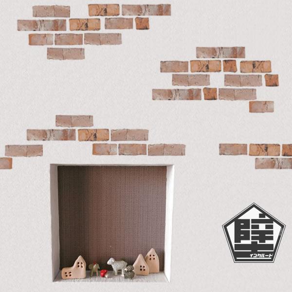 壁ステッカー ウォールステッカー タイル レンガ レンガ風タイル アンティーク ブルックリン ヴィンテージ リビング 北欧 | 