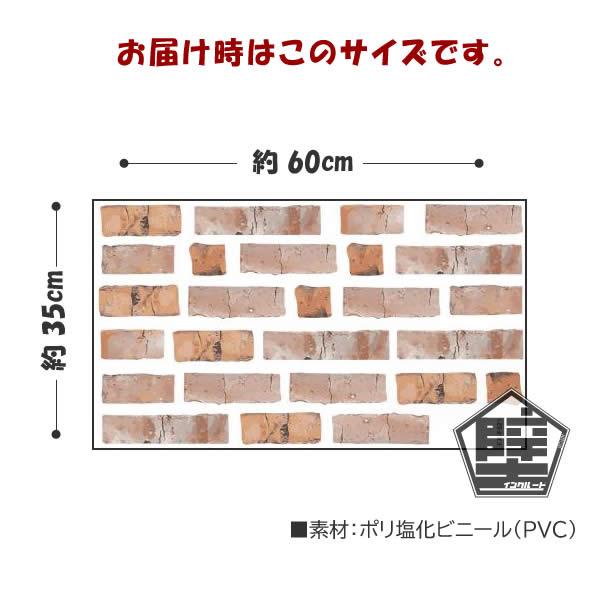 壁ステッカー ウォールステッカー タイル レンガ レンガ風タイル アンティーク ブルックリン ヴィンテージ リビング 北欧 |  | 04