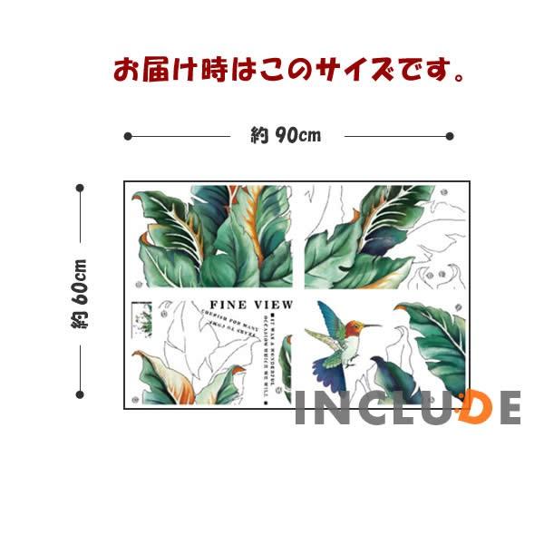 ウォールステッカー ハチドリ 小鳥 観葉植物 ボタニカル リーフ 南国 エンセーテ バショウ アジアン 世界最小の鳥 グリーン |  | 03
