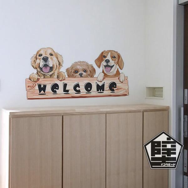 壁ステッカー ゴールデンレトリーバー　ゴールデンレトリバー トイプードル ビーグル welcome 看板 ウェルカム ボード サインプレート |  | 01